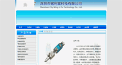 Desktop Screenshot of mlf1688.com